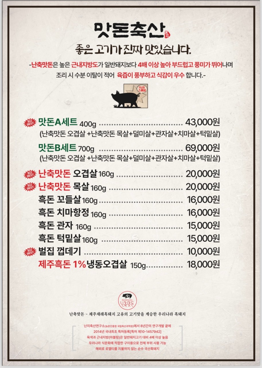 강남축산 이미지