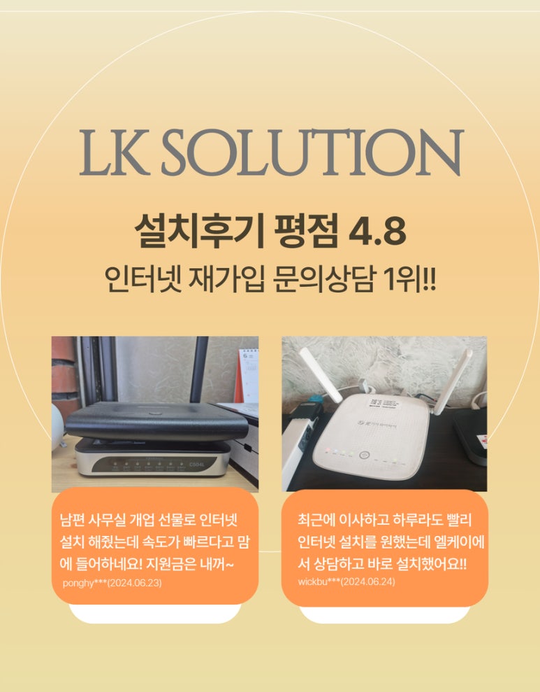 엘케이통신 이미지