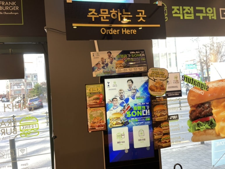 프랭크버거 마천사거리점 이미지