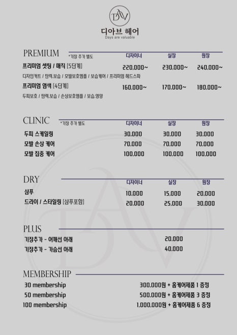 디아브헤어 이미지