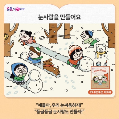 누리과학 이미지