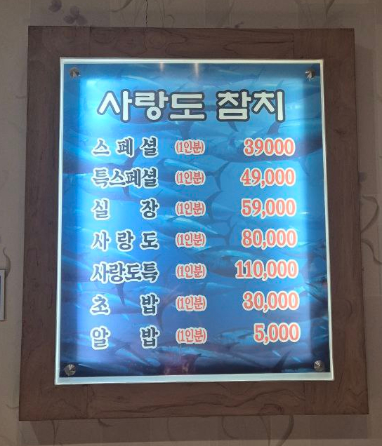 사랑도참치 이미지