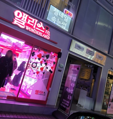 뽑기방 이미지