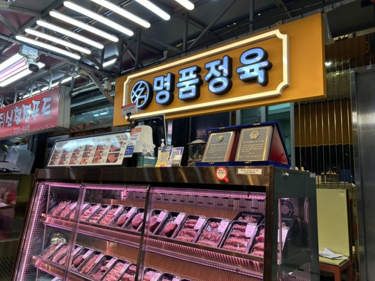 동우 정육점 이미지