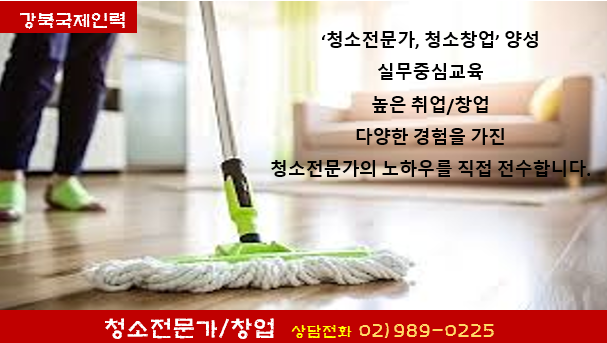 국제인력 직업소개소 이미지