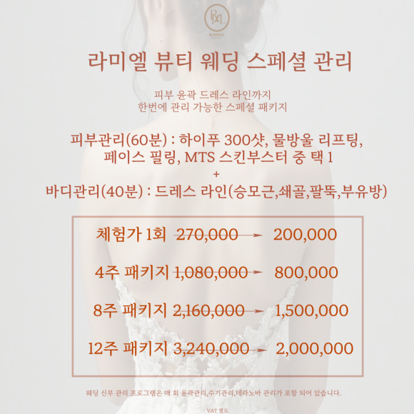 라미엘뷰티&왁싱 이미지