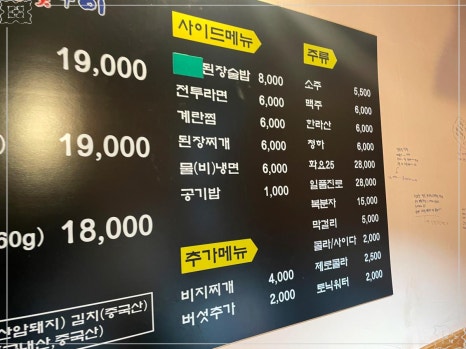 땅코참숯구이강남역 이미지