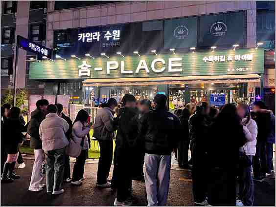 플레이스온 이미지