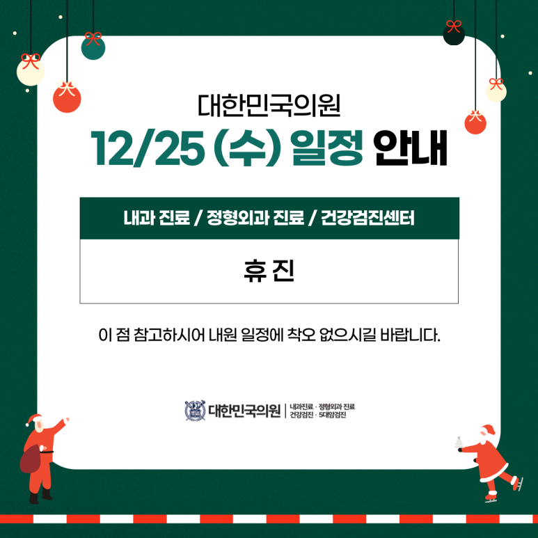 대한민국정형외과의원 이미지