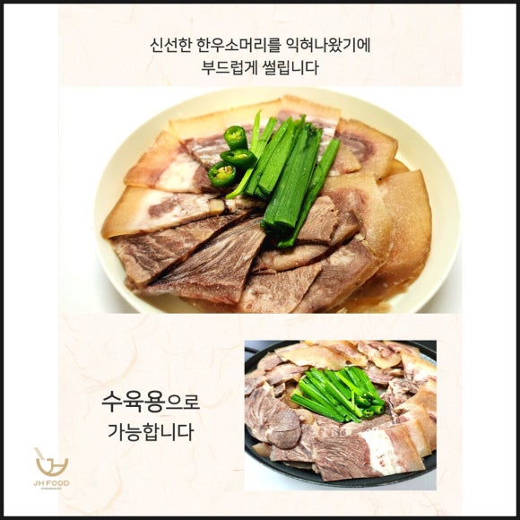 제이에이치푸드 이미지