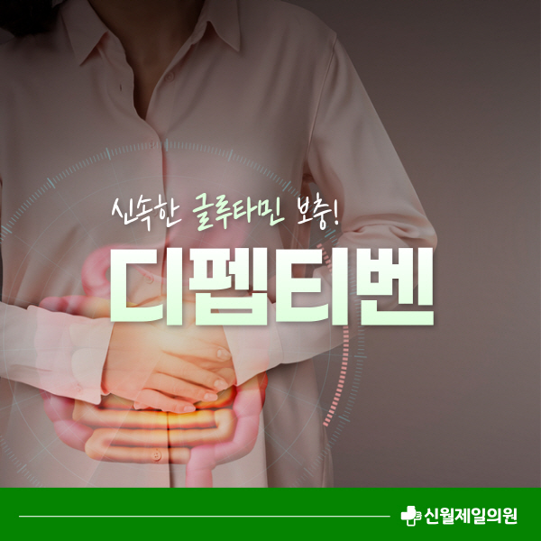 신월제일의원 이미지