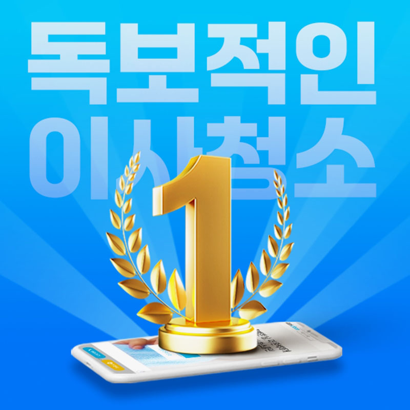 알뜰청소 이미지