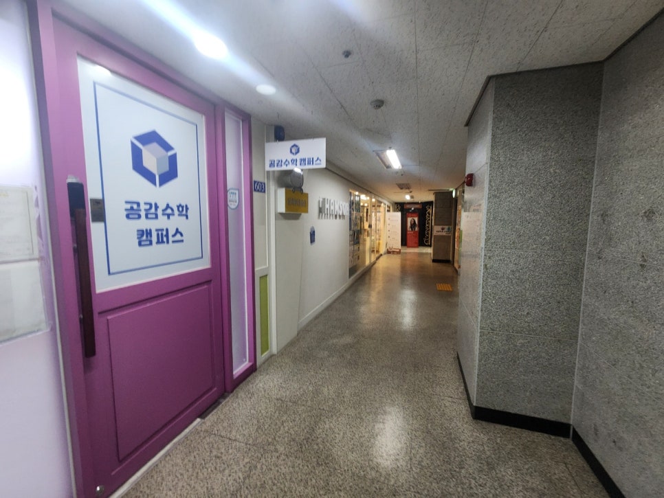 교육공감수학 이미지
