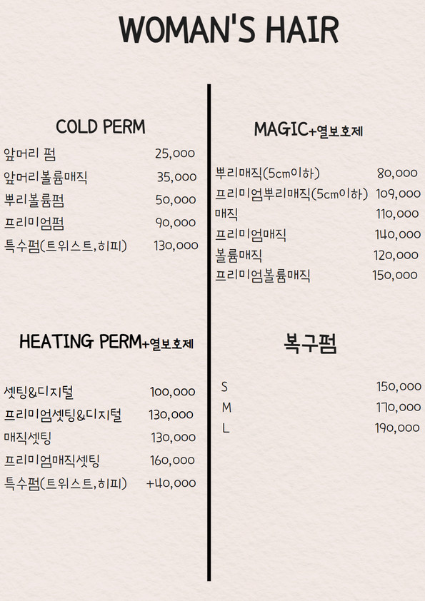 안녕, 미용실 이미지