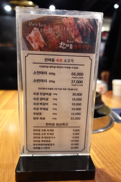 한마음정육식당하남점 이미지