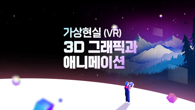 캐릭터콘텐츠교육원 이미지
