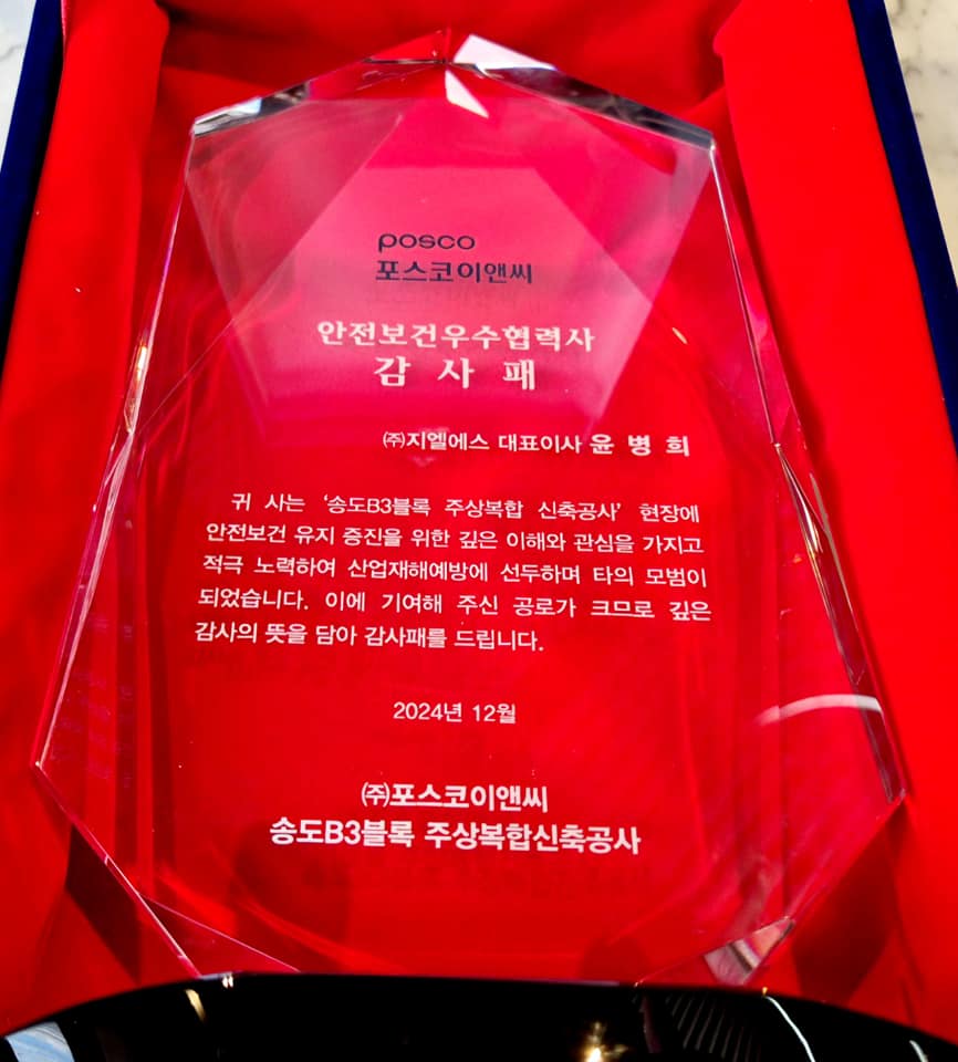 (주)지엘에스 이미지