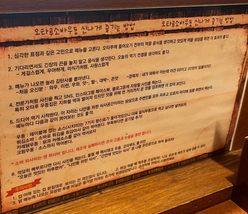 오타루소바우동 이미지