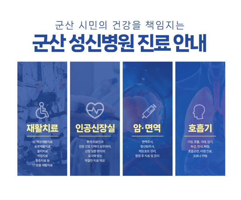 군산성신병원 이미지