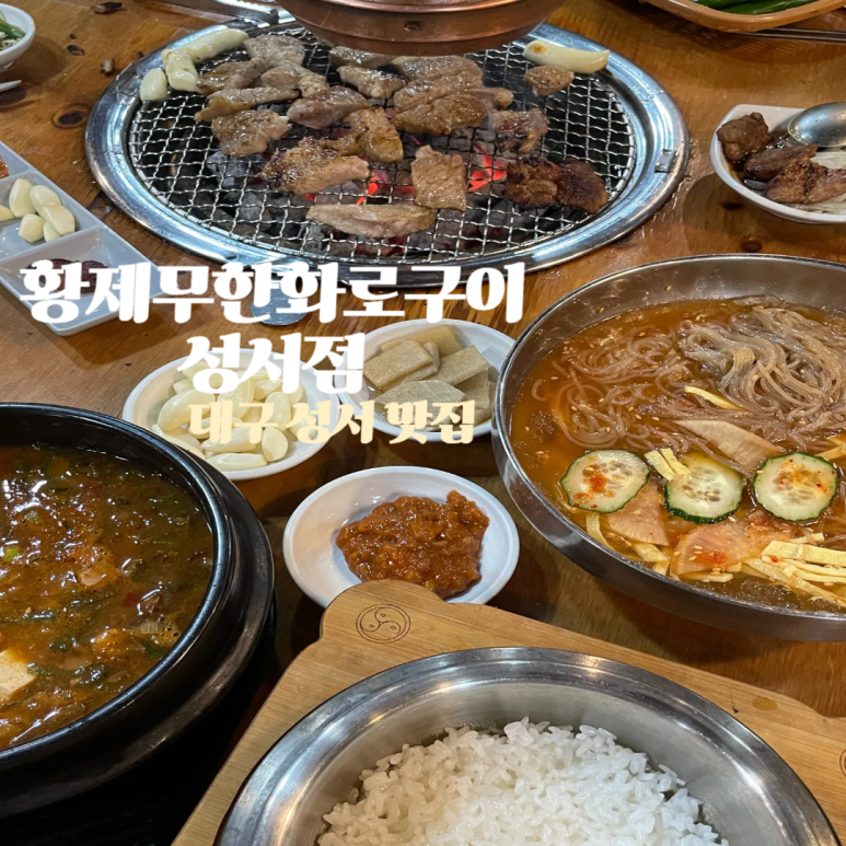 황제무한화로구이성서점 이미지