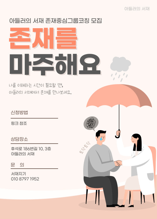 아들러의서재 이미지