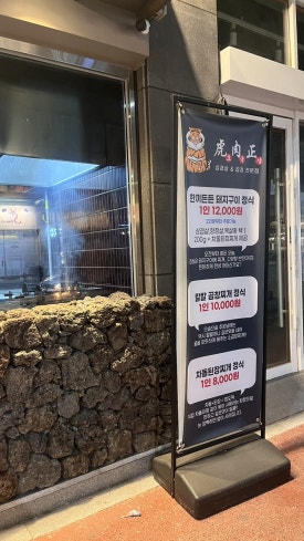 호육정 이미지