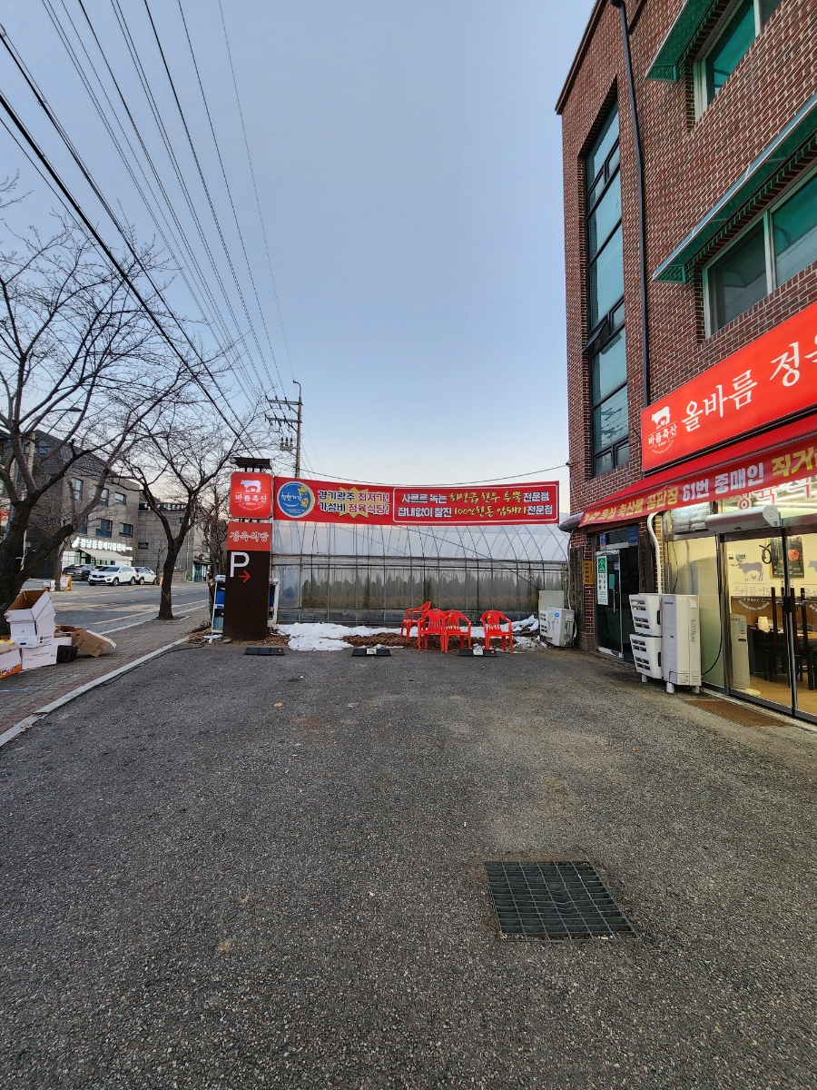 올바름 정육식당 이미지
