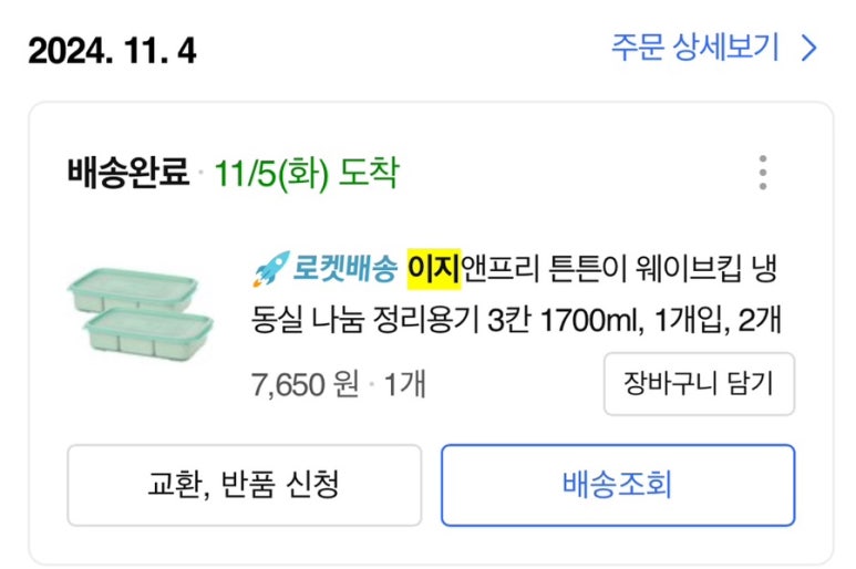 이지앤패스 이미지