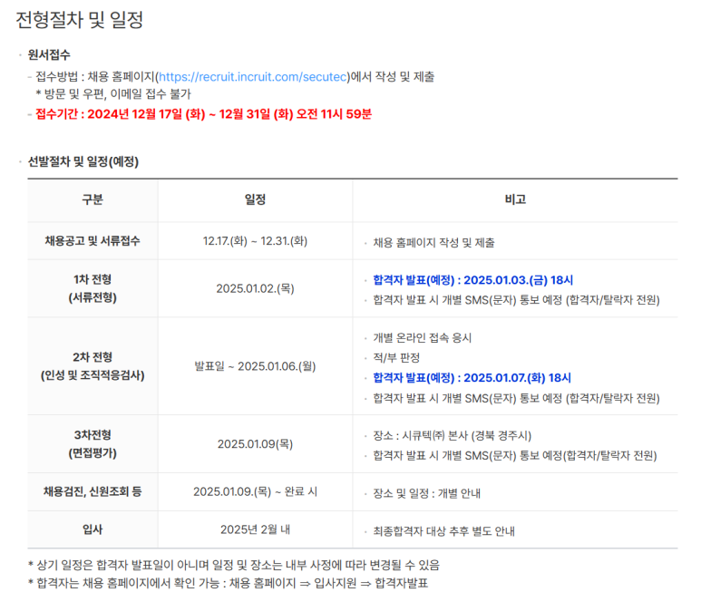 (주)한국시큐텍 이미지