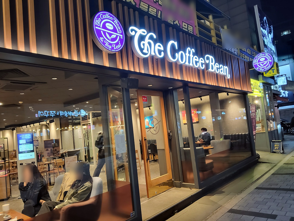 커피빈방배카페골목점 이미지