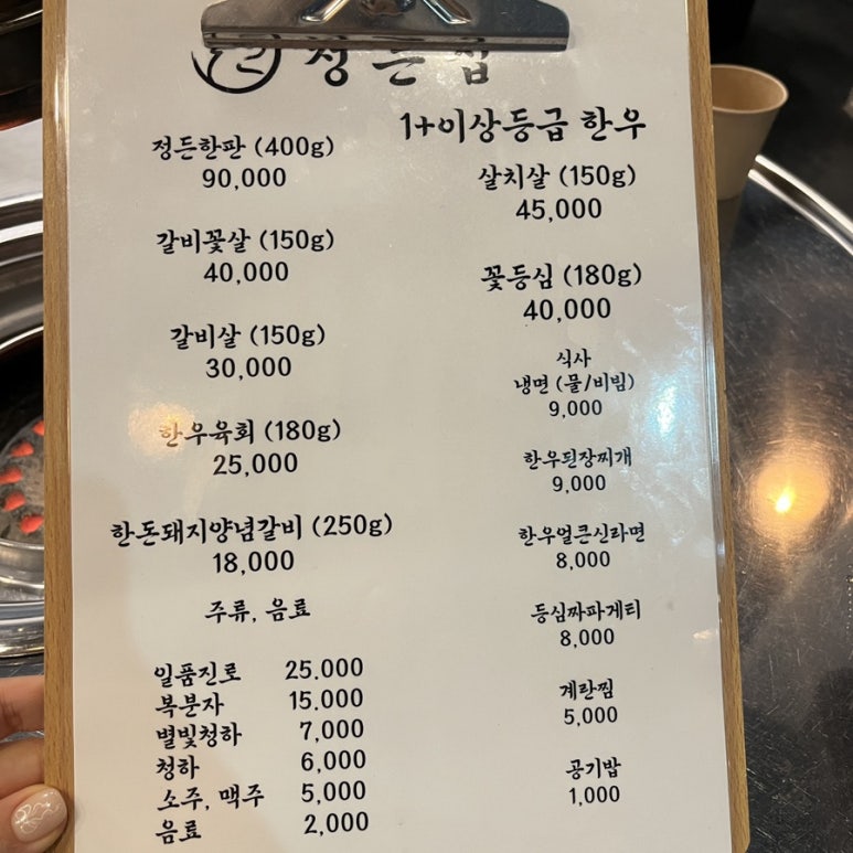 정든집 평택동삭점 이미지