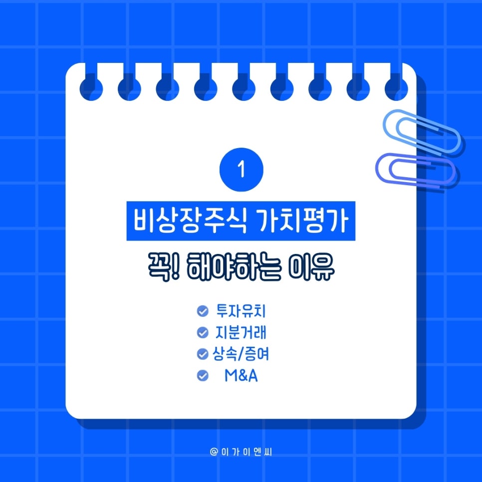 이가이엔씨 이미지