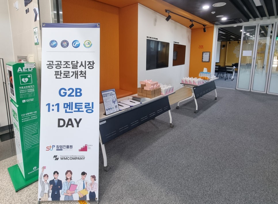 더블유엠컴퍼니 이미지