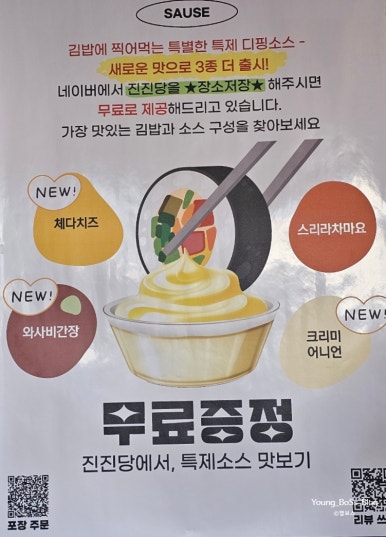 진진당 이미지