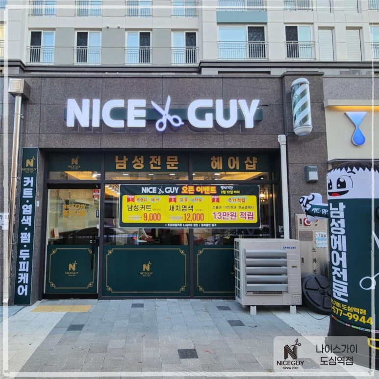 오늘헤어남성전문헤어샵 이미지