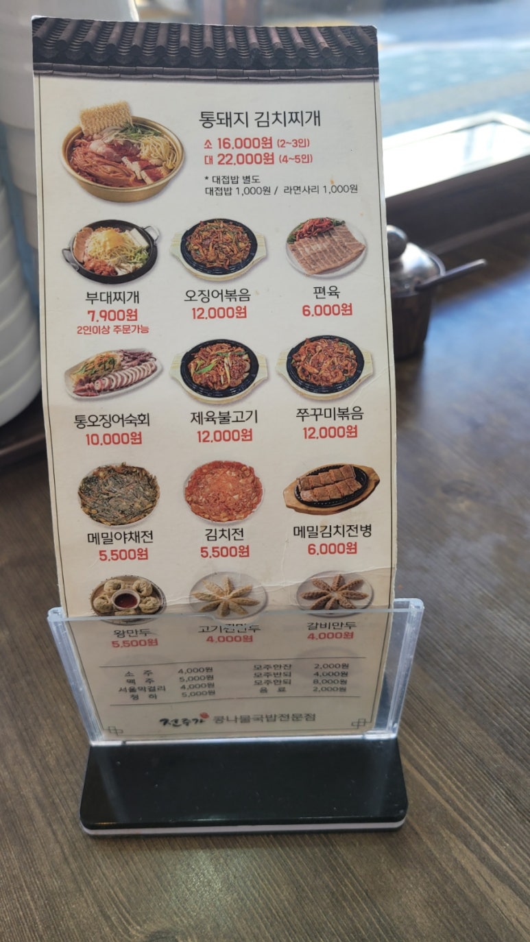 전주가 신월점 이미지