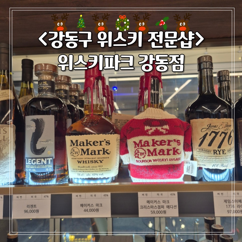 위스키파크샵 이미지