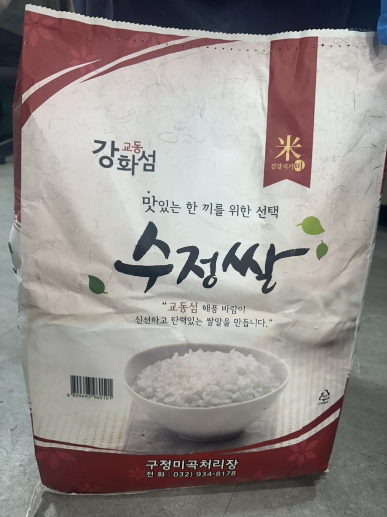 행운동떡집 이미지