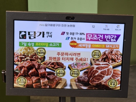 담가화로구이인천논현 이미지