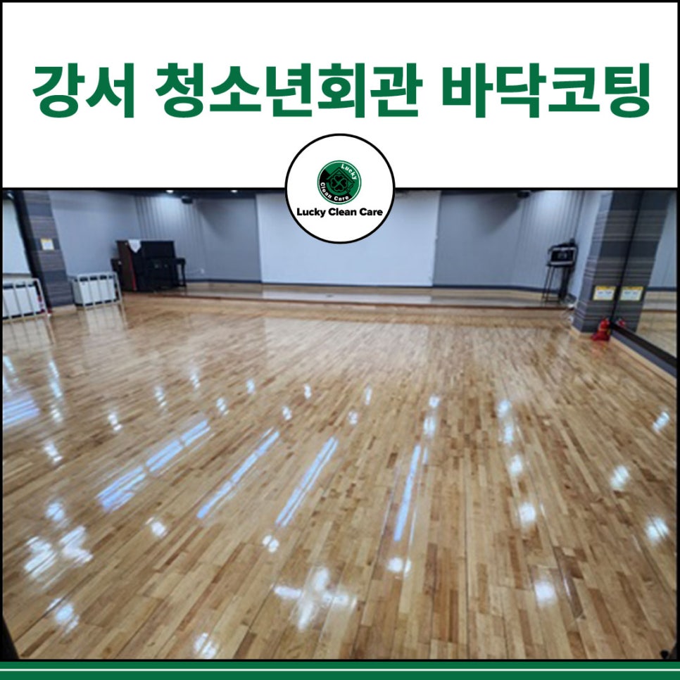 럭키클린케어 이미지