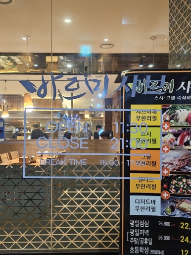 바르미샤브샤브n칼국수부원점 이미지