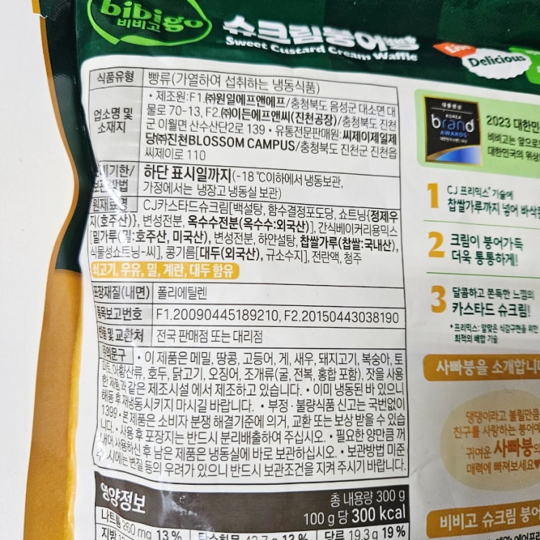 (주)원일에프앤에프 이미지