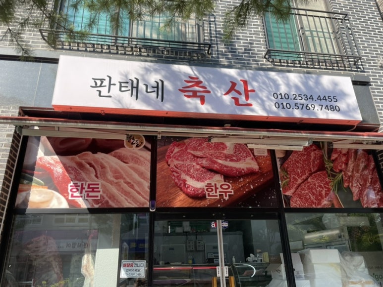 판태네 이미지