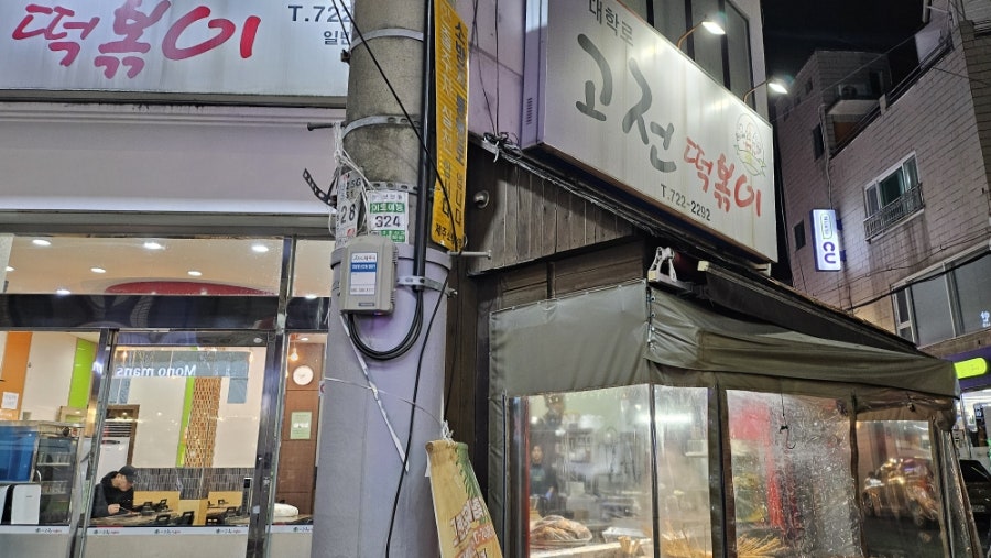 대학로고전 이미지