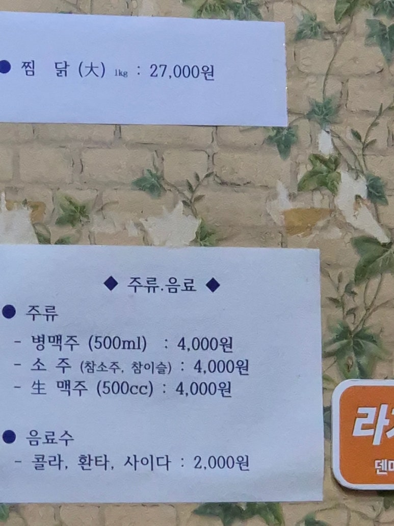 폴리또치킨 이미지