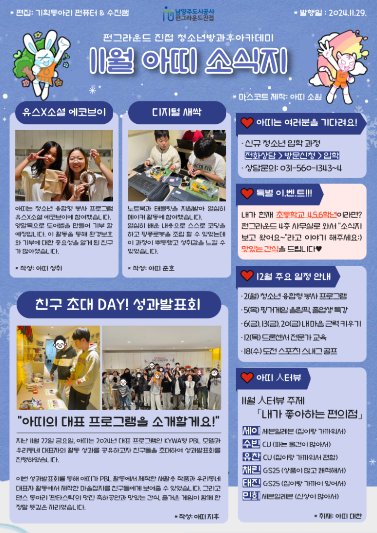 아띠그라운드 이미지