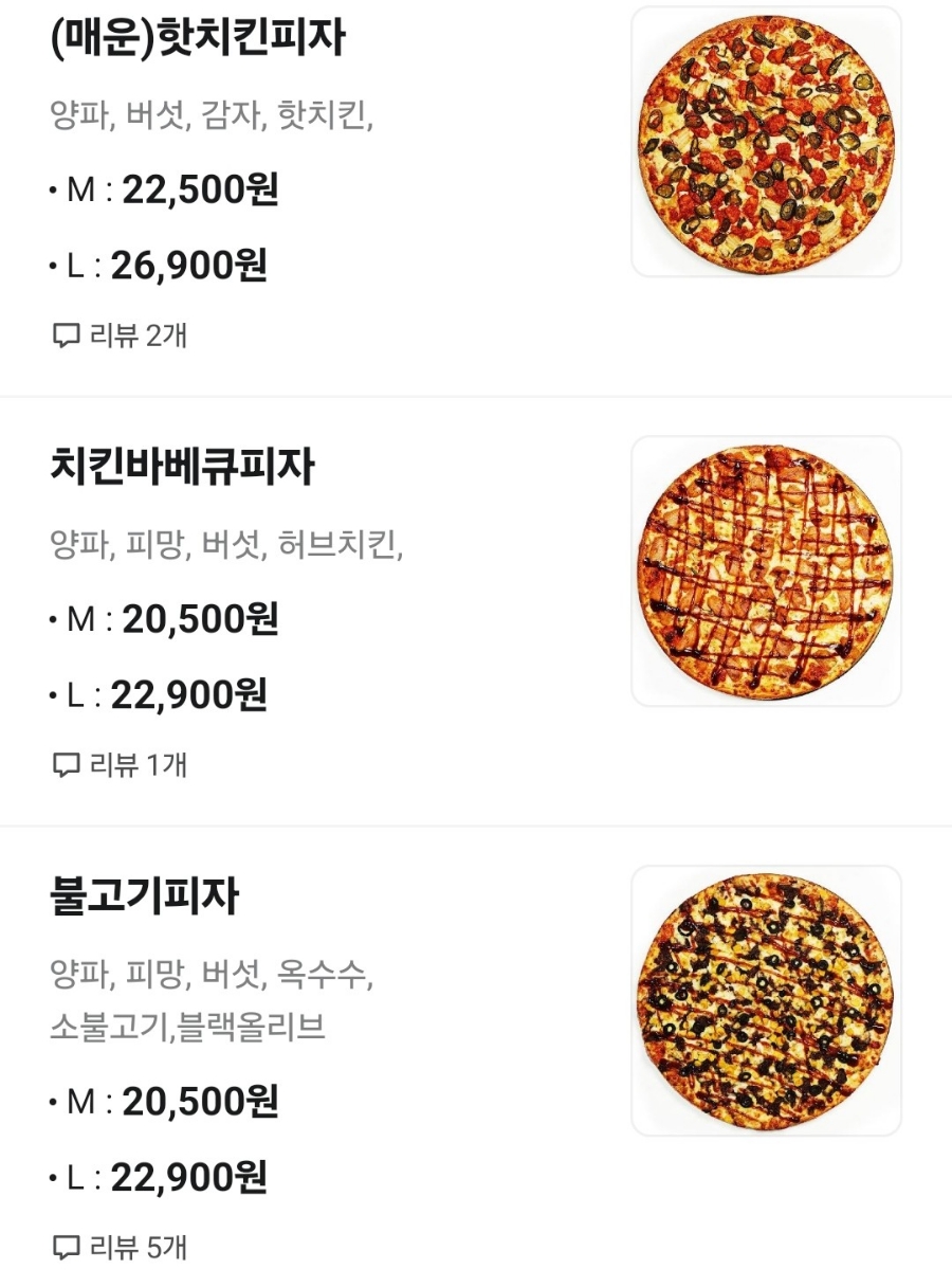 미친피자송탄점 이미지