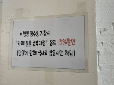 카페봄봄경북대점 이미지
