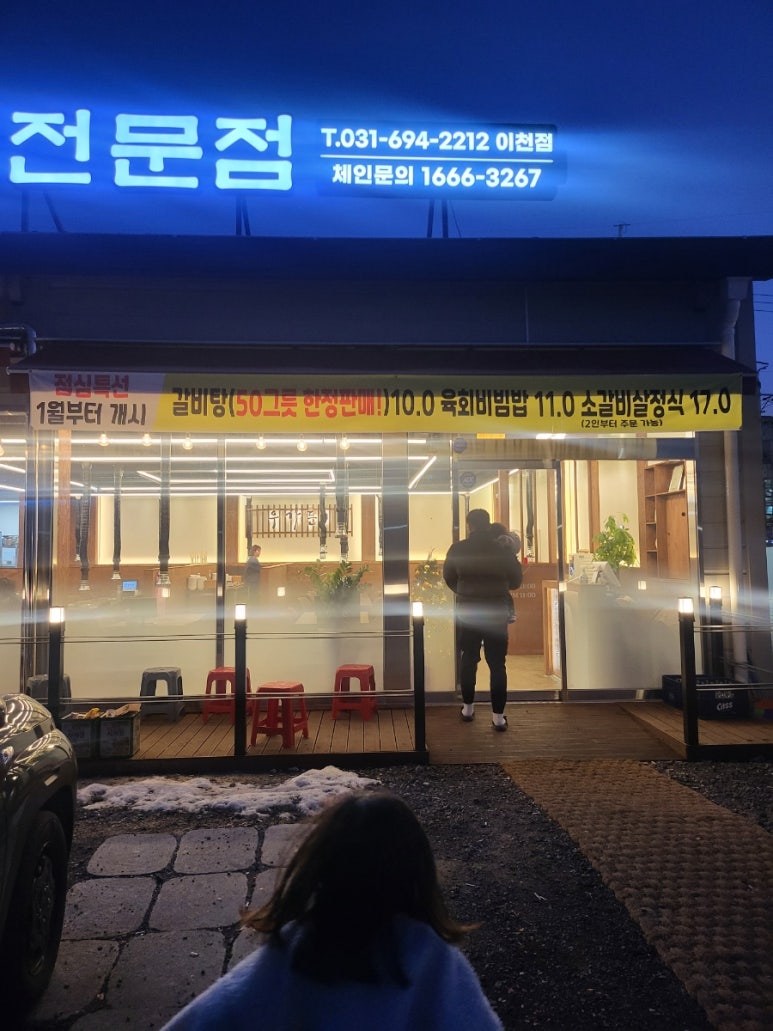 우가든참숯소갈비전문점 이미지