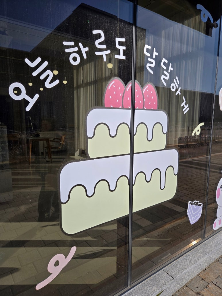 오하달오늘하루도달달하게 이미지